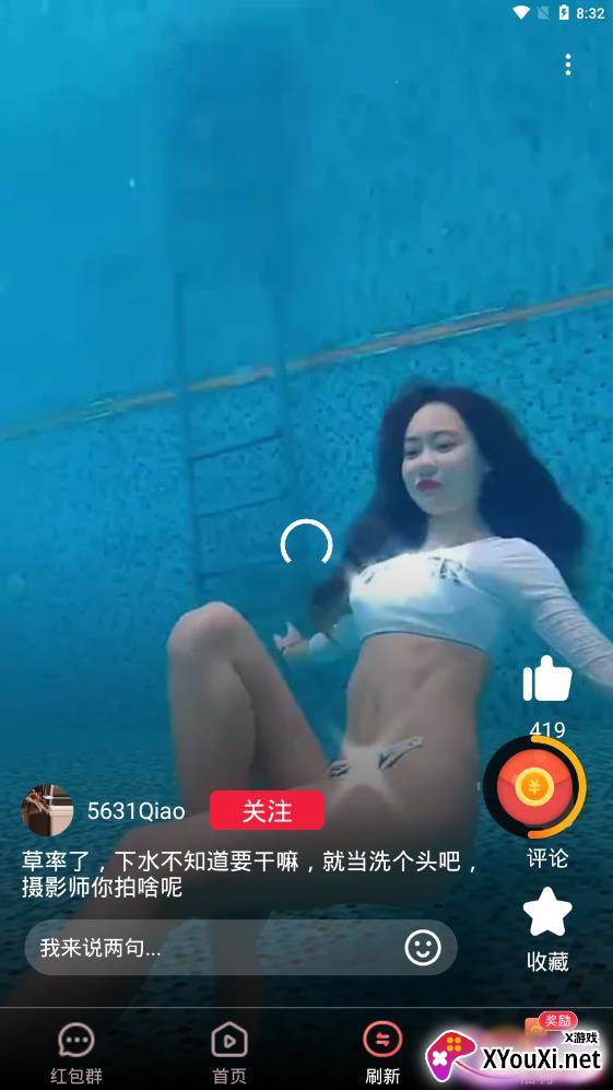 唐唐视频极速版截图