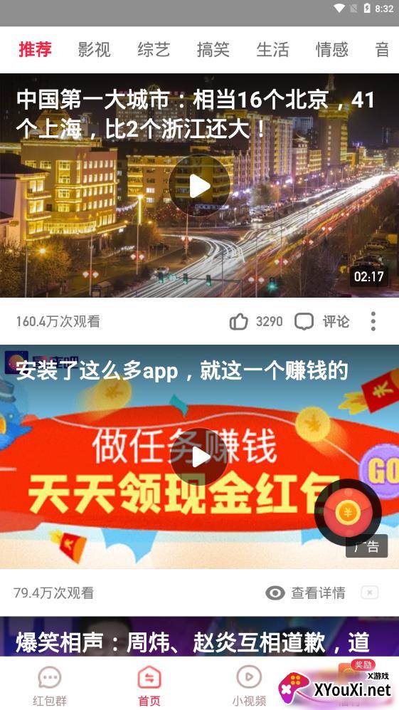 唐唐视频极速版截图