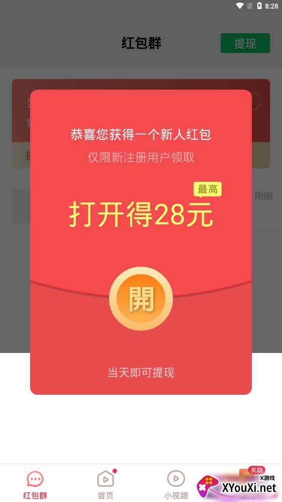 唐唐视频极速版截图