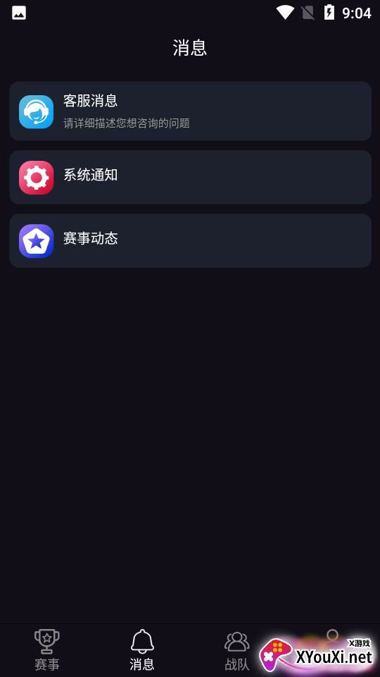 GD电竞截图