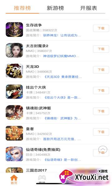 豪牛手游app截图