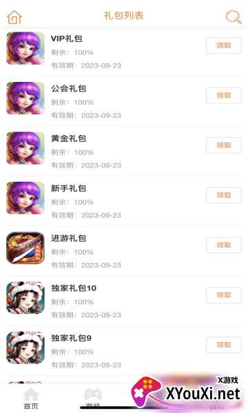 豪牛手游app截图