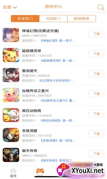 豪牛手游app截图