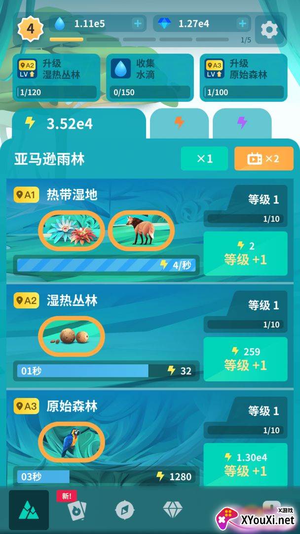 物种奇境截图