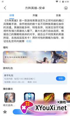 易得天下(游戏盒子)截图