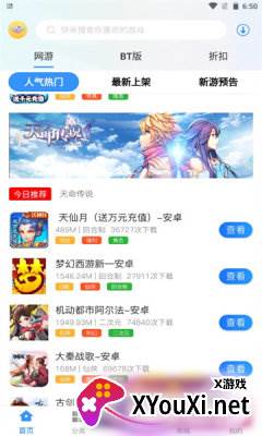 易得天下(游戏盒子)截图