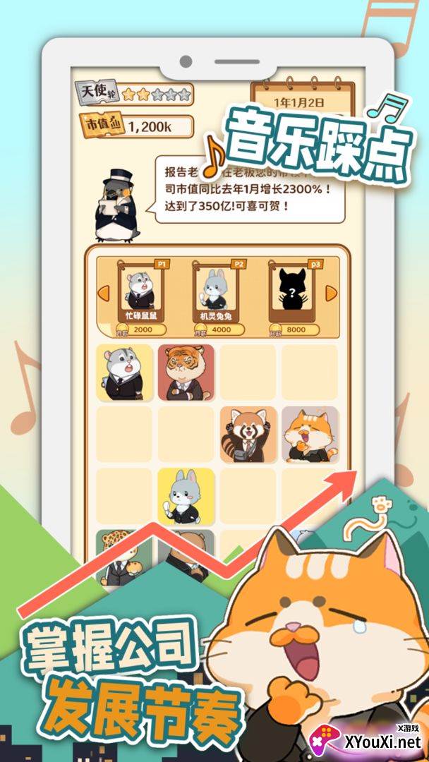 报告老板2048截图