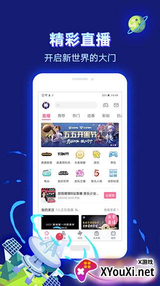 哔哩哔哩可乐版app截图