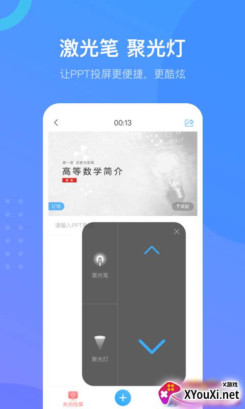 超星通截图