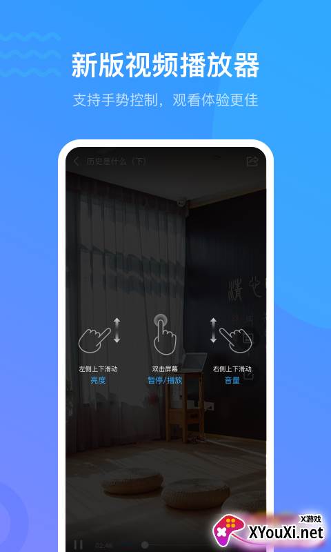 超星通截图