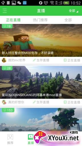麦块我的世界盒子手机版截图