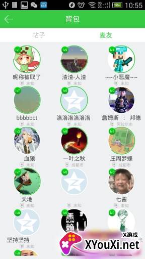 麦块我的世界盒子手机版截图