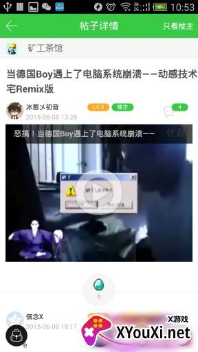 麦块我的世界盒子手机版截图