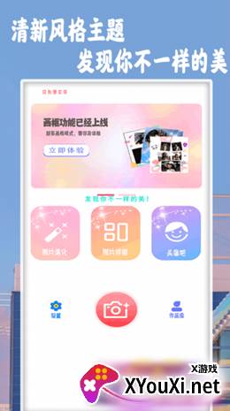 NOM相机截图
