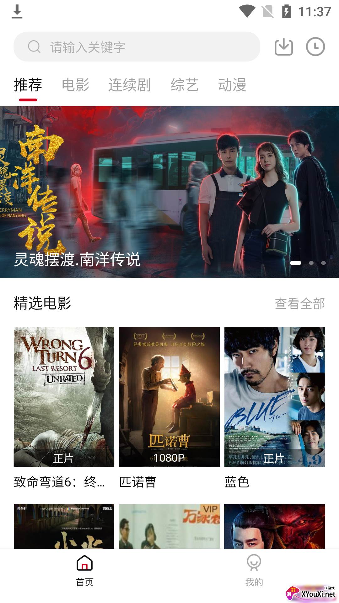 小龟视频安卓版截图