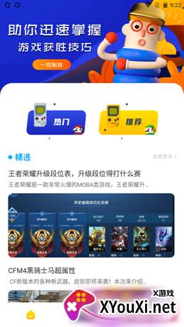 43乐园截图