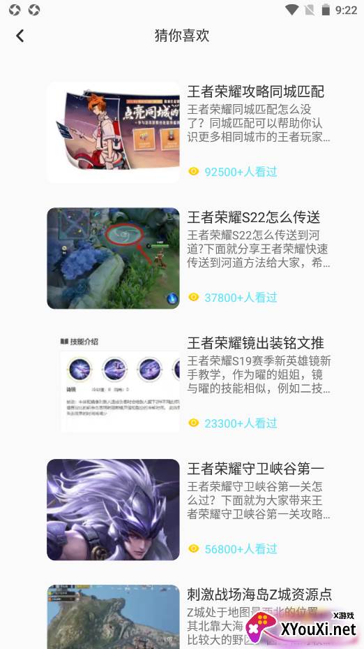 43乐园截图