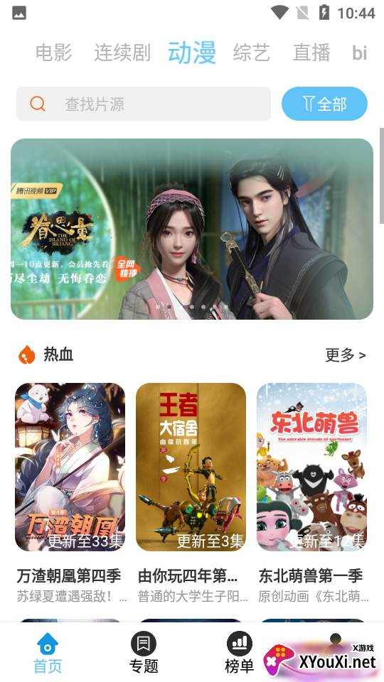 月色影视截图