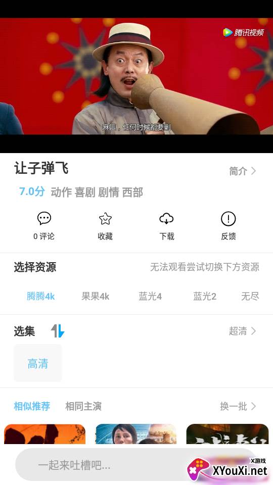 月色影视截图