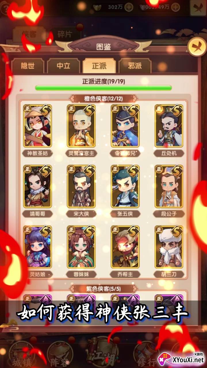 少年武馆截图