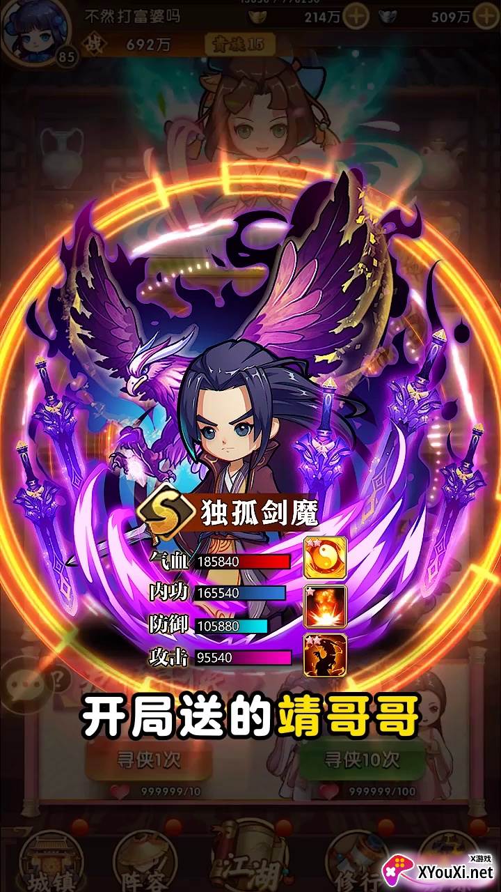 少年武馆截图