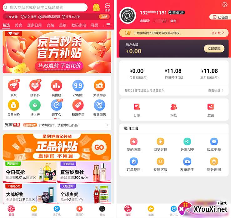 黑域神券官方版截图