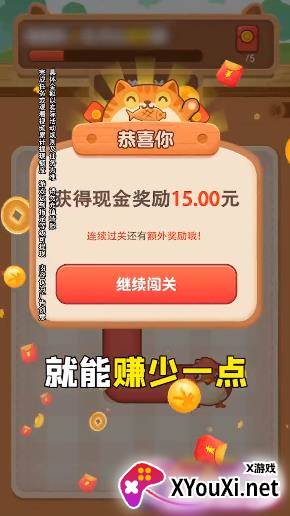 我连的贼快截图