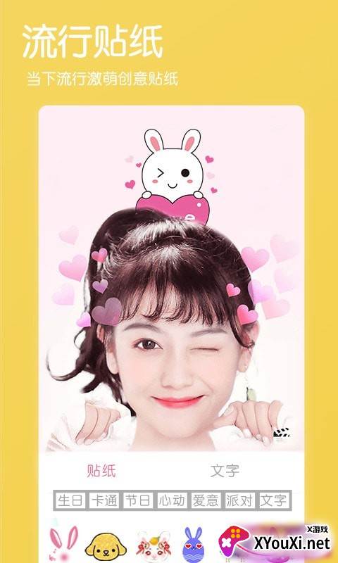 轻美相机截图