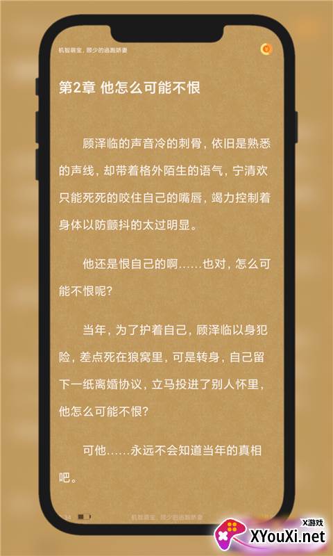 九灵阅读app截图