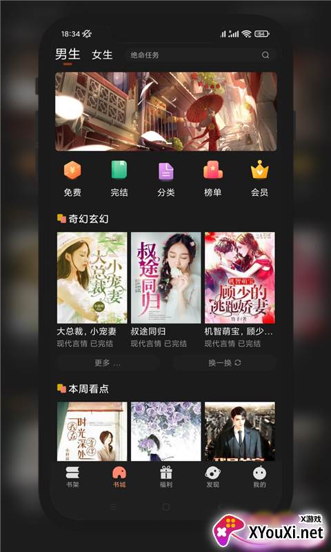 九灵阅读app截图