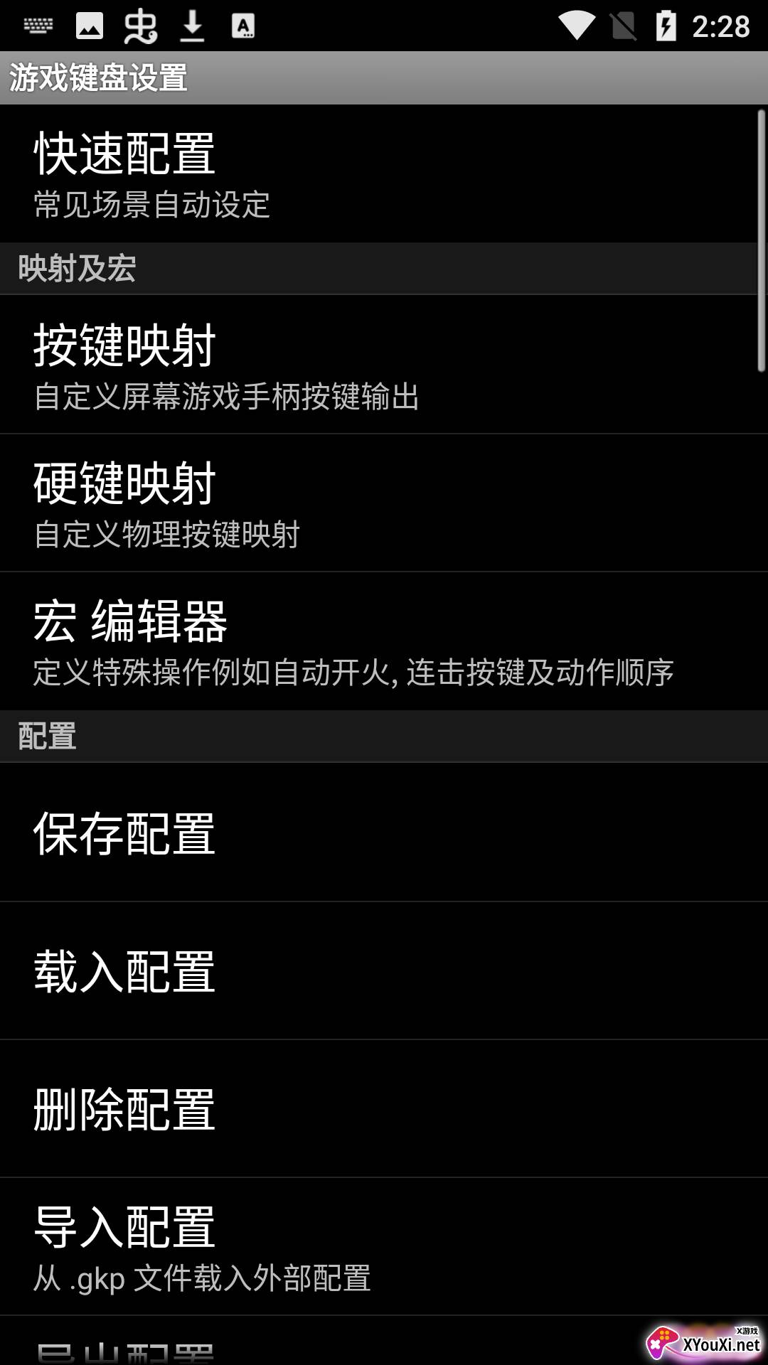 游戏键盘(植物大战僵尸tv版可用)截图