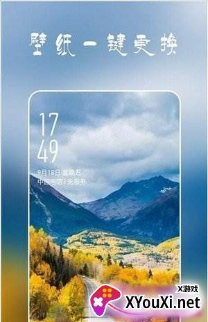 高清超全壁纸截图