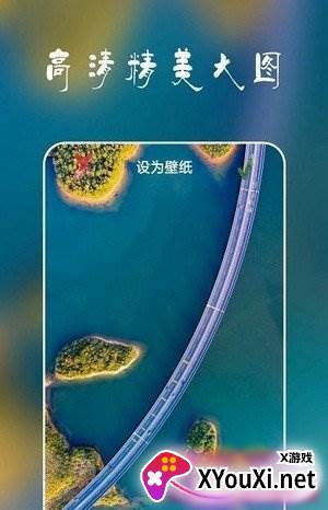 高清超全壁纸截图