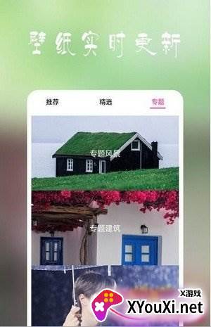 高清超全壁纸截图