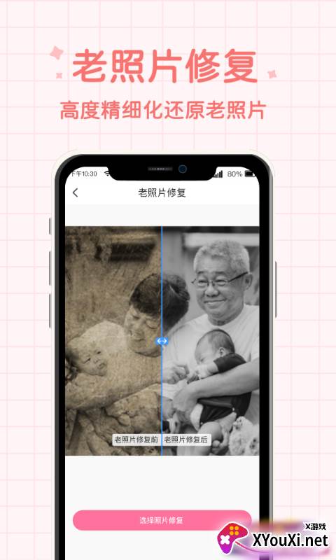 潮流相机安卓版截图