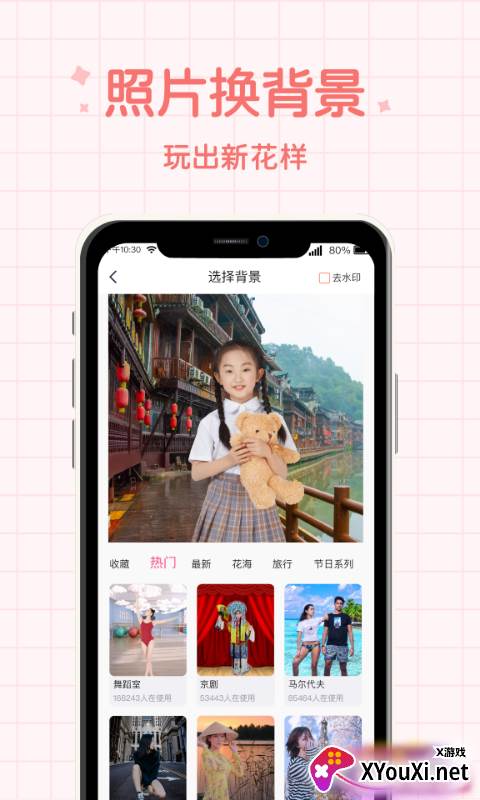 潮流相机安卓版截图