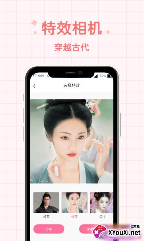 潮流相机安卓版截图