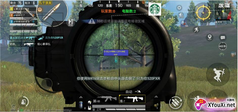 极光绘制心柔破解截图