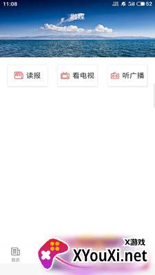 皮山好地方截图