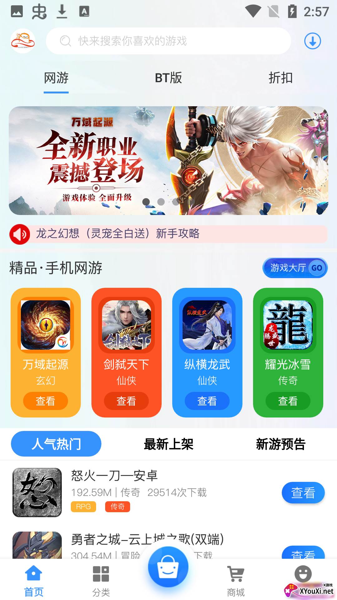 草帽v时代截图