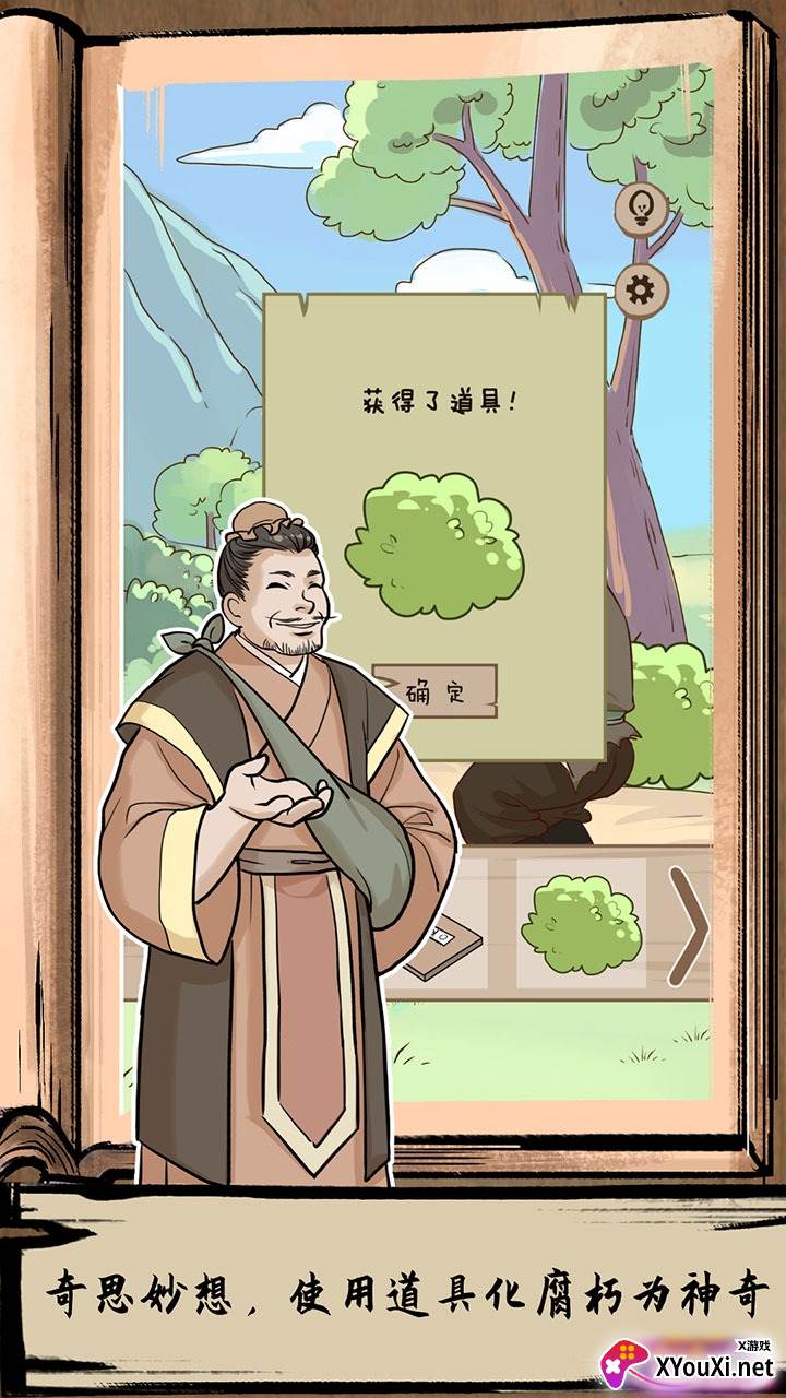 不正经江湖截图