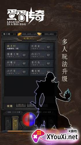 蛋蛋传奇截图