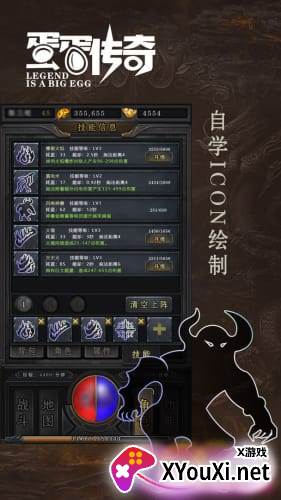 蛋蛋传奇截图