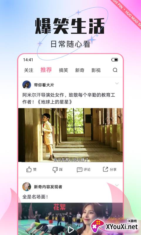 火苗视频截图