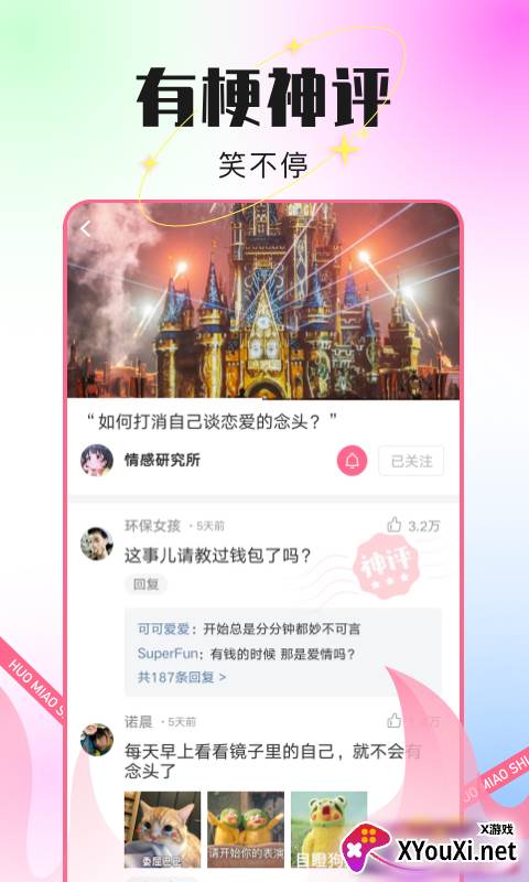 火苗视频截图