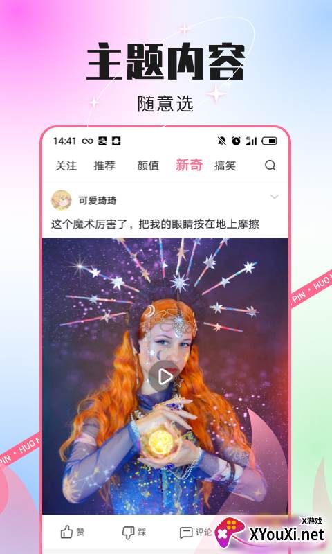 火苗视频截图