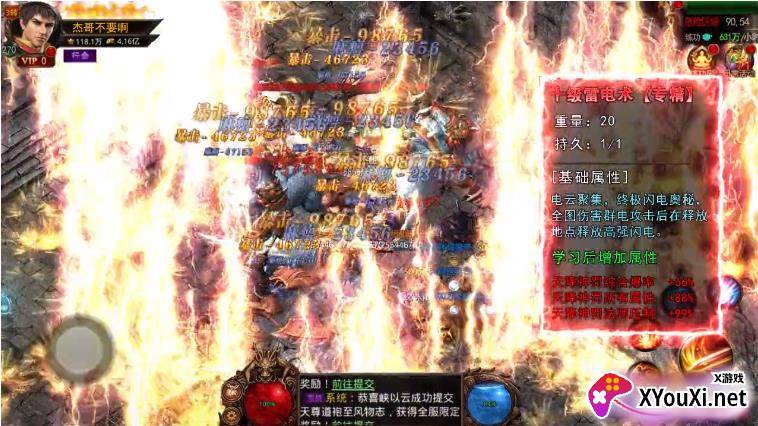 复古三职业截图