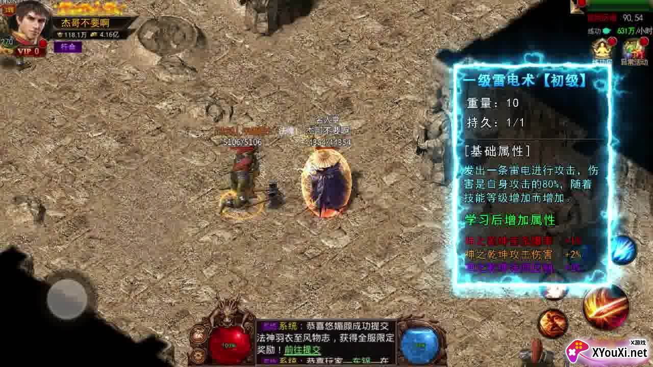 复古三职业截图