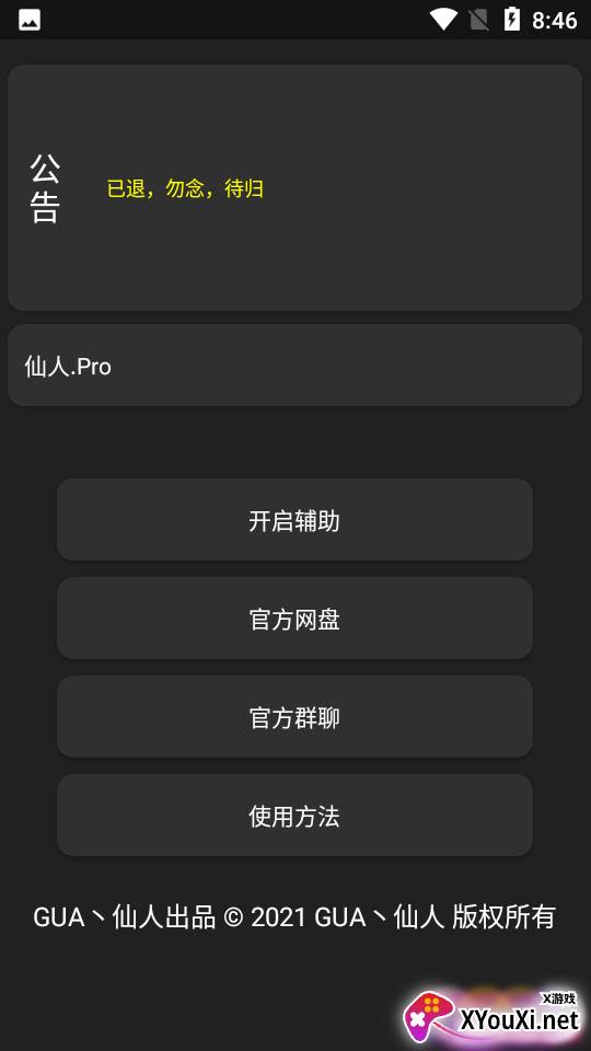牛马然app截图