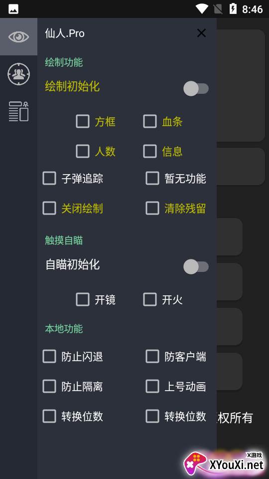 牛马然app截图